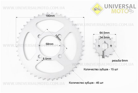 Зірки комплект ZS125J-428H-46T + 15T. TMMP (Запчастини на мотоцикл Viper 125-150J / UM3214-V24)