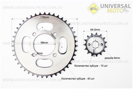 Звезды комплект ZS125J-428H-43T + 15T "каленая". TMMP (Мотоциклы CB125-250 / UM3214-V27)