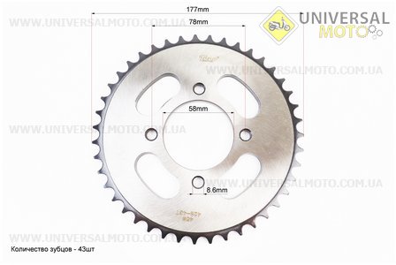 Зірки, ланцюг комплект ZS125J-428-116L + 43T + 15T "гартована" (в коробці). TMMP (Запчастини на мотоцикл Viper 125-150J / UM3214-V29)