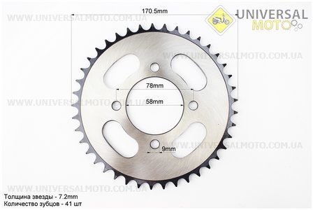 Звезда задняя ZS125J-428H-41Т "каленая". TMMP (Мотоциклы CB125-250 / UM3214-V33)