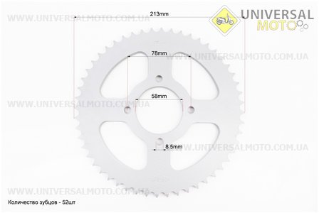Зірки комплект ZS125J-428H-52T + 15T. TMMP (Запчастини на мотоцикл Viper 125-150J / UM3215-V86)