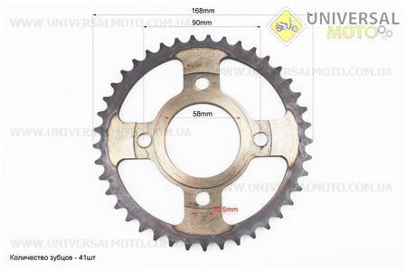 Зірка задня WY125 - 428-41Т - d=58; 4 отвори*90мм (ZS125J спиці). Crocodil (Запчастини на мотоцикл з двигуном CB / UM3219-V15)