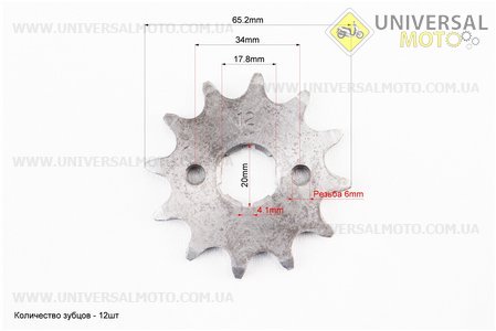 Зірка передня CG / CB-520H-12T. Crocodil (Запчастини на мотоцикл Viper 125-150J / UM3219-V19)