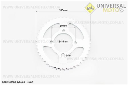 Звезда приводная задняя 428H-45T (диаметром 64мм). Китай (Мотоцикл Yamaha YBR125 / UM3240-V87)