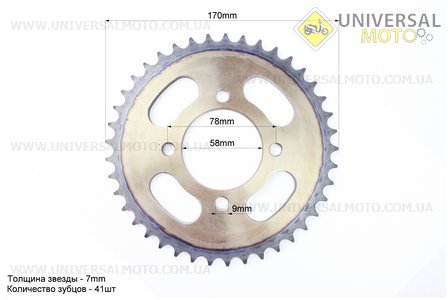 Звезда задняя JD125 - 428H-41T - диаметром 58мм "каленая". B-cycle (Мотоцикл / UM3242-V04)