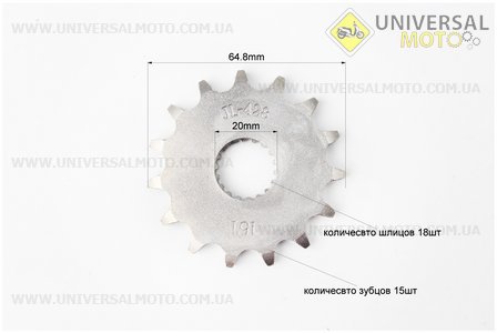 Звезда передняя GS125/150 - 428H-15T (шлицы). B-cycle (Мотоцикл / UM3242-V08)