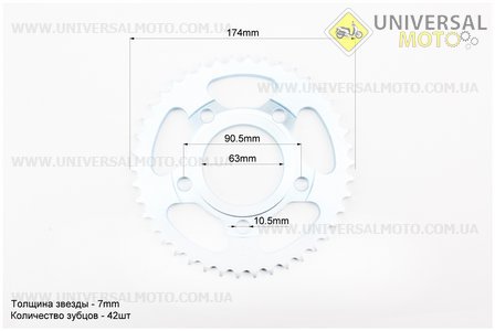 Зірка задня 428-42T - d=63; 5 отворів*90,5мм. Китай (Запчастини на мотоцикл / UM3243-V71)