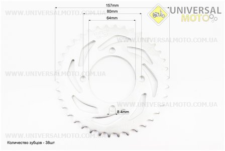 Звезды, цепь комплект ZS200/250 428H-132L + 38T + 15T (в коробке). UNIBEAR (Мотоцикл / UM3244-V58)
