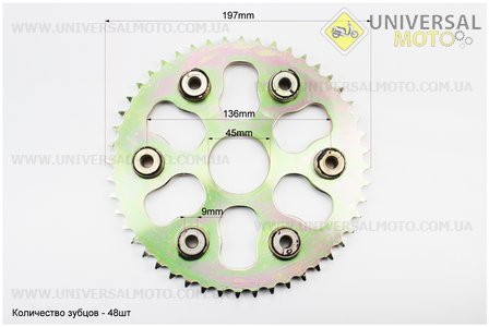 Зірка задня X-CROSS - 428-48T - d=45; 6 отворів*136мм. Китай (Запчастини на мотоцикл / UM3245-V31)