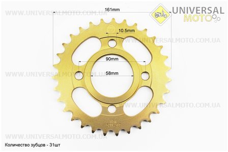 Звезда задняя 520H-31T - диаметром 58мм/4 болта, золотистая. SFR (Мотоцикл / UM3245-V32)