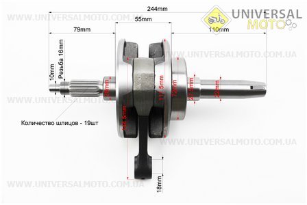 Колінвал у зборі CG-250-6см.куб. (довжина валу 244мм, FCNCO, заводський). FC (Запчастини на мотоцикл з двигуном CG / UM3262-V81)