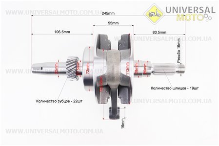 Колінвал у зборі CGB-250см.куб.. S (Запчастини на мотоцикл з двигуном CG / UM3264-V55)