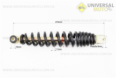 Амортизатор задній GY6 / Suzuki - 275мм * d45мм (втулка 10мм / вилка 8мм), чорний. LIPAI (Запчастини на скутер / UM3285-V83)