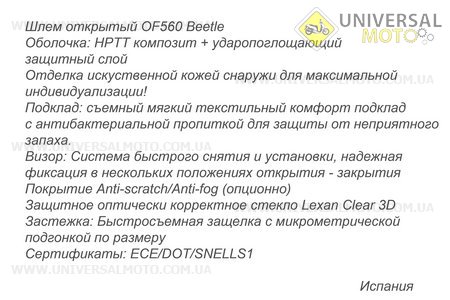 Шлем открытый OF560 Beetle XS - ЧЕРНЫЙ матовый