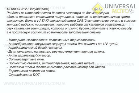 Шлем открытый OF512 Solid L - БЕЛЫЙ глянец