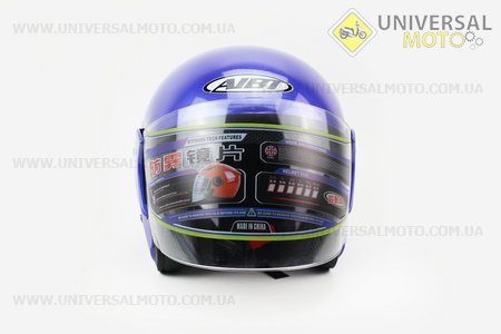 Шлем открытый АТ-612 - синий. AIBT (Шлем / UM3305-V37)