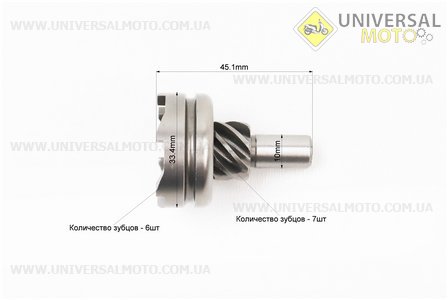 Храповик кікстартера Honda DIO AF27. Китай (Запчастини до японського скутера / UM3312-V16)