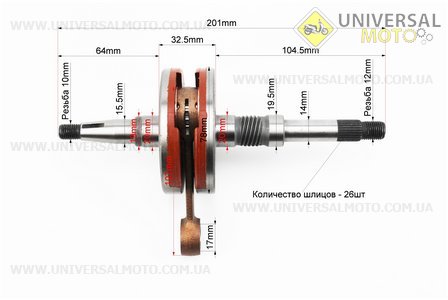 Коленвал Honda DIO AF34 (32,5мм), полнощекий. RUIMA (Скутер Honda DIO \ UM3319-V68)