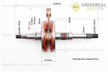 Коленвал Honda DIO AF34 (32,5мм), полнощекий. RUIMA (Скутер Honda DIO \ UM3319-V68)