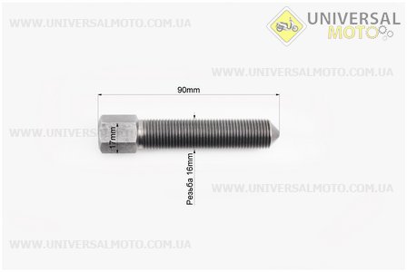 Съемник-болт магнето CG125-250 (Viper-ZUBR), каленый. Китай (МОТО инструмент / UM3320-V12)