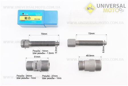 Съемник магнето 4Т-50см3 /150см3 универсальный. каленый. Китай (МОТО инструмент / UM3320-V22)