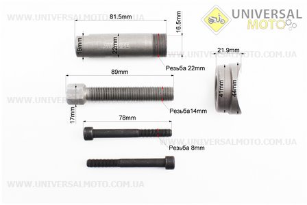 Съемник пальца поршневого. Китай (МОТО инструмент / UM3320-V24)