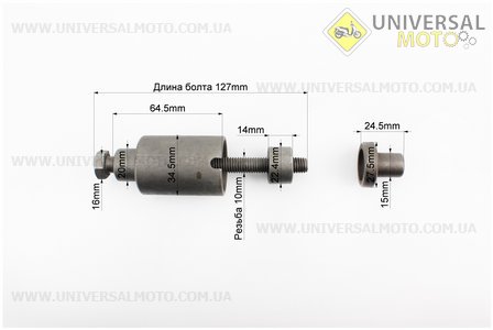 Съемник сайлентблоков двигателя. Китай (МОТО инструмент / UM3320-V28)
