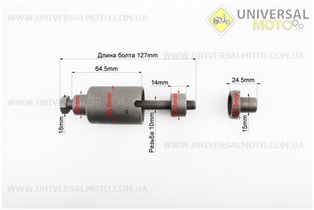 Съемник сайлентблоков двигателя. Китай (МОТО инструмент / UM3320-V28)