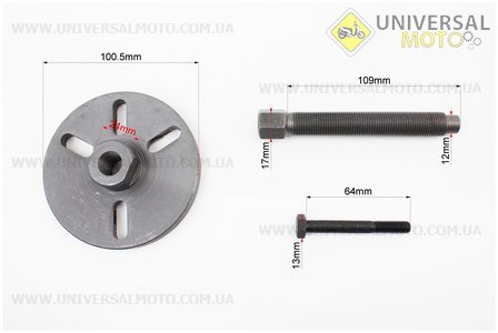 Знімач магнето універсальний (фіксація болтами), тип 2. Китай (Мотоінструмент / UM3321-V54)