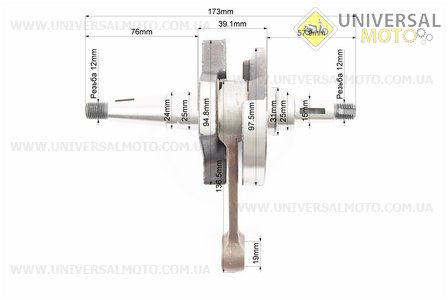 Колінвал в зборі VESPA 150. Китай (Запчастини на європейскі скутера / UM3330-V16)