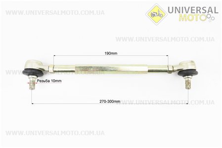Тяга рульова з двома наконечникуми 27-30см. Китай (Запчастини на квадроцикли / UM3351-V57)