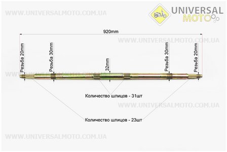 Вісь задня на ATV027-21, кріплення, зірка, ланцюг - комплект 5деталей. Китай (Запчастини на квадроцикли / UM3352-V17)