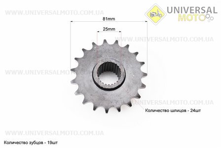 Звезда приводная задняя шлицевая 428-19T (втулка диаметром 25мм, длинной 38мм). Китай (Квадроцикл / UM3352-V29)