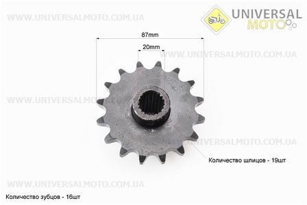 Звезда приводная задняя шлицевая 530-16T (втулка диаметром 20мм, длинной 48мм). Китай (Квадроцикл / UM3352-V30)