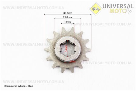 ATV детский - Звезда редуктора 14T. Китай (Квадроцикл / UM3352-V32)