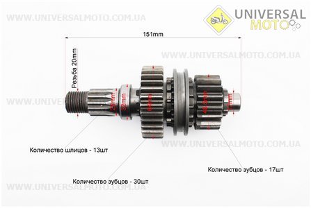Вал вторинний з шестернями ATV 250 / 300см.куб.. Китай (Запчастини на квадроцикли / UM3353-V68)