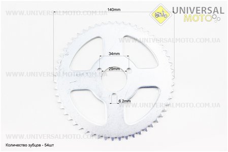 ATV дитячий - Зірка задня Т8F-54T-d = 29; 3 отвори * 34мм. Китай (Запчастини на квадроцикли / UM3354-V12)
