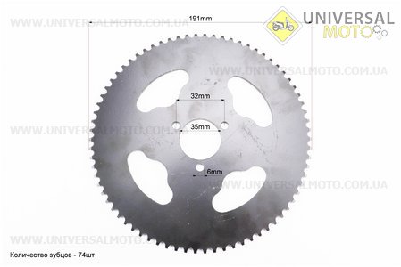 ATV дитячий - Зірка задня Т8F-74T-d = 35; 3отв. * 42мм. Китай (Запчастини на квадроцикли / UM3354-V14)