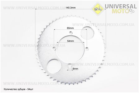 ATV дитячий - Зірка задня Т8F-54T-d = 54; 4 отвори * 65мм. Китай (Запчастини на квадроцикли / UM3354-V16)