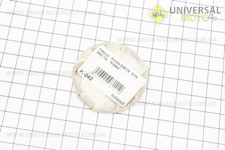 Кільця поршневі Honda DIO72 47мм + 0,75 (замки внутрішні). KOSO (Запчастини до японського скутера / UM3366-V47)