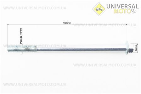 Вісь колеса переднього Honda DIO AF24 / 30/62 d10мм; L165мм. Китай (Запчастини до японського скутера / UM3367-V19)