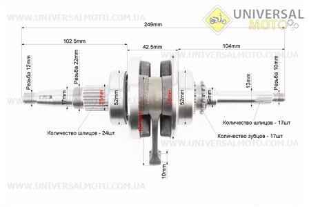 Колінвал Yamaha SA36J. Китай (Запчастини до японського скутера / UM3367-V24)