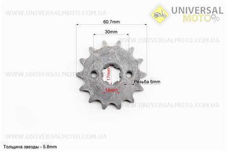 Звезда передняя JH70-420H 14T кованная + шайба фиксатор. TMMP (Мопед Delta / UM3381-V64)