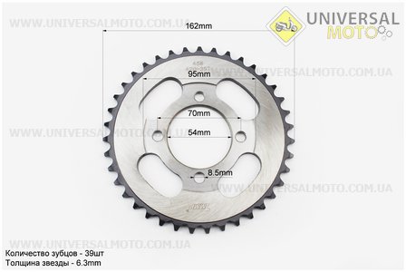 Зірка задня JH - 420-39T - d=54; 4 отвори*70мм "гартована". TMMP (Запчастини для мопеда Дельта / UM3381-V80)