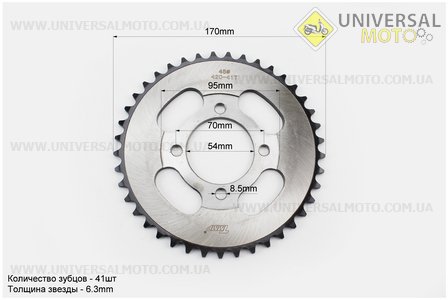 Звезда задняя JH70-420H-41T "каленая". TMMP (Мопед Delta / UM3381-V81)