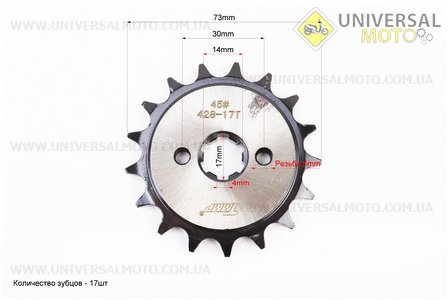 Зірки комплект JH - 428H-41T + 17T "гартована". TMMP (Запчастини для мопеда Дельта / UM3385-V24)
