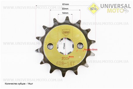 Зірки, ланцюг комплект JH - 428H-98L + 41T + 14T "гартована" GOLD (в коробці). JWBP (Запчастини для мопеда Дельта / UM3386-V38)
