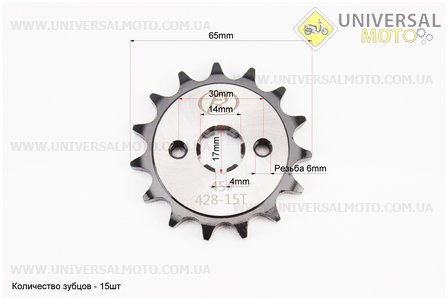 Зірка передня JH - 428H-15T "гартована". FENGRI (Запчастини для мопеда Дельта / UM3388-V04)