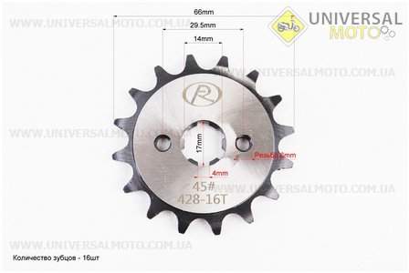Зірка передня JH - 428H-16T "гартована". FENGRI (Запчастини для мопеда Дельта / UM3388-V05)