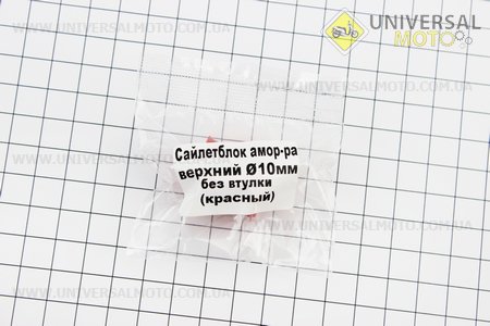 Сайлентблок амортизатора без втулки на 10мм червоний. Украина (Сайлентблок / UM3389-V19)